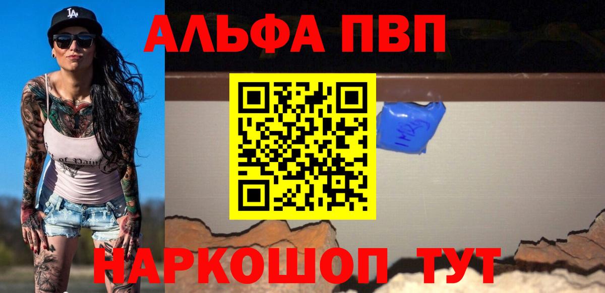 Альфа ПВП мука  Альфа ПВП СК КРИС  A PVP  Алексин 