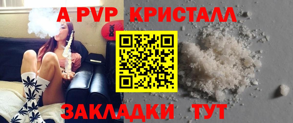 Алексин  Альфа ПВП кристаллы  Alpha PVP  Вход с VPN 