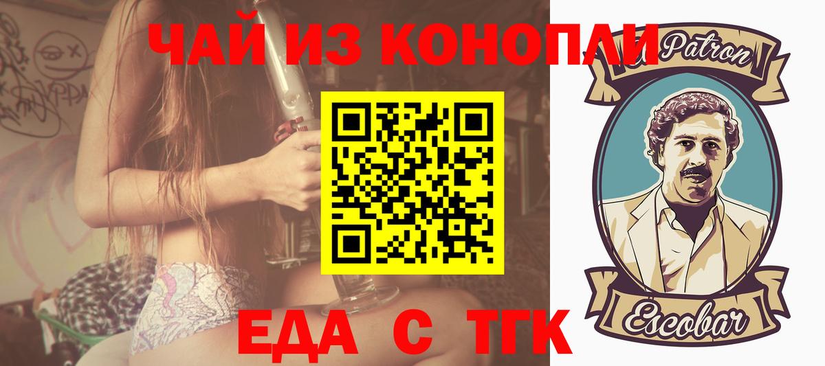 Cannafood конопля  Вход с VPN  Алексин 