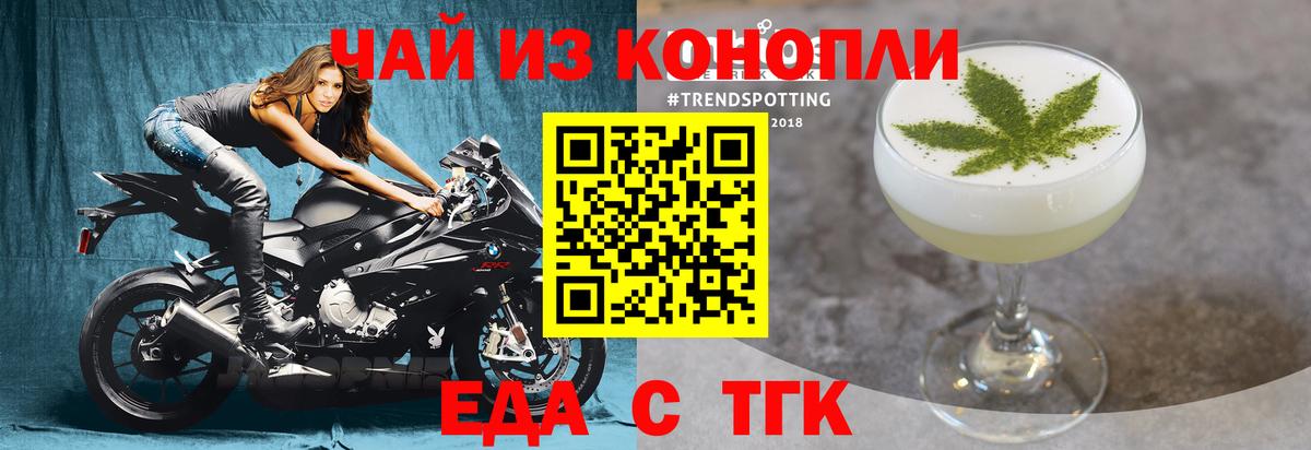 Печенье с ТГК конопля  Алексин 