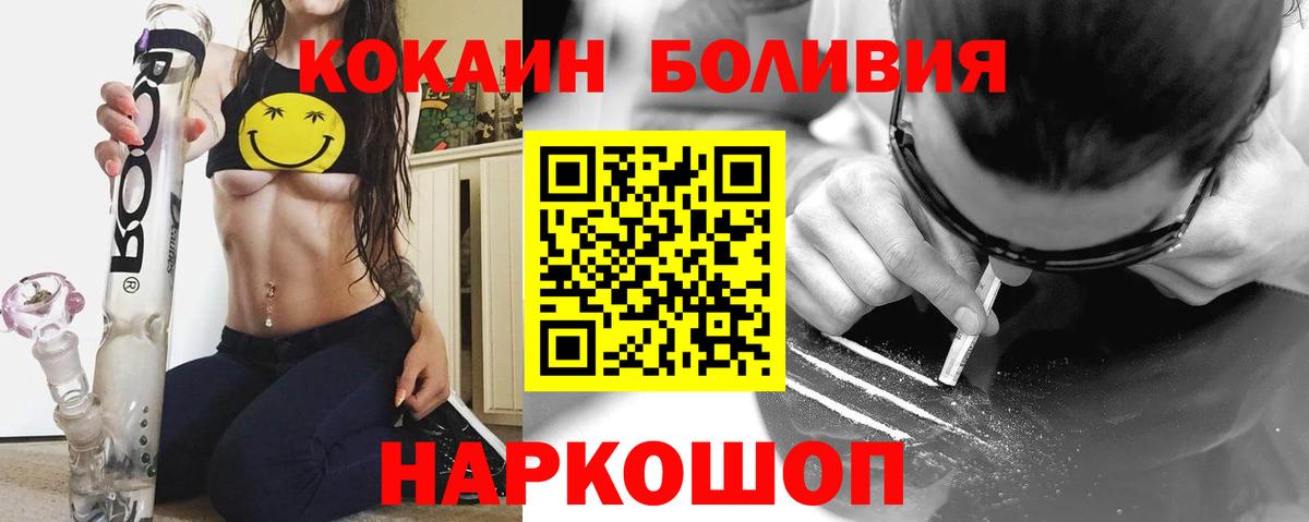 Кокаин Fish Scale Алексин