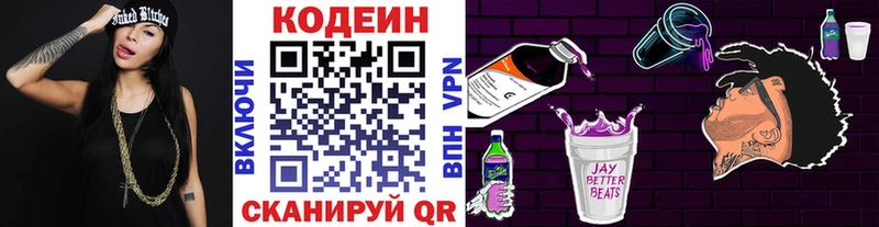 Codein Purple Drank  наркота  Алексин 