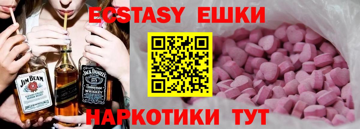 Экстази  Вход с VPN  Алексин  Ecstasy XTC  Экстази mix 