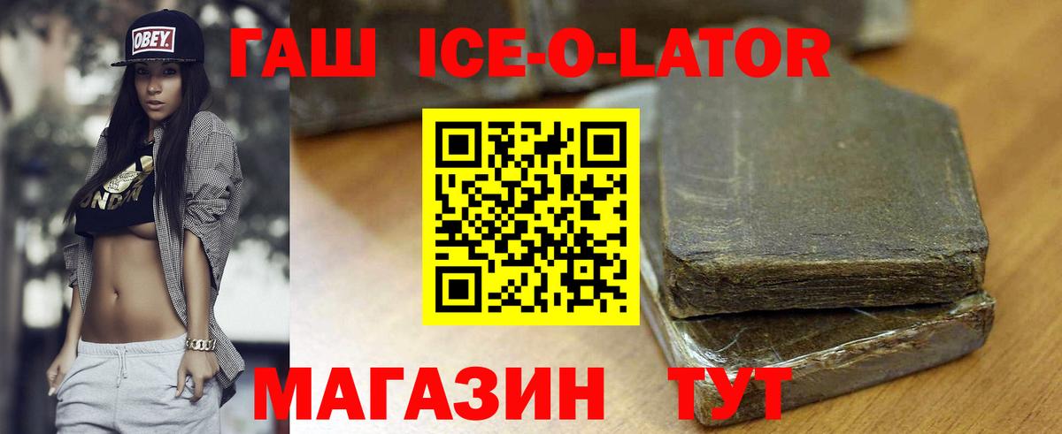ГАШ VHQ Алексин