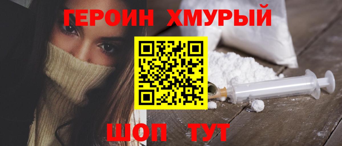 ГЕРОИН Афган Алексин