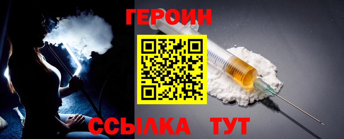 Героин  Вход с VPN  Алексин  ГЕРОИН афганец 