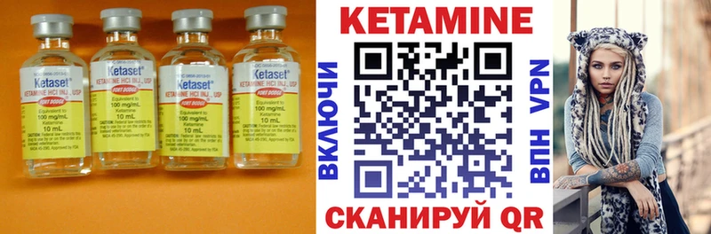 КЕТАМИН ketamine Алексин