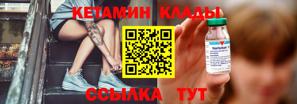 КЕТАМИН VHQ Алексин