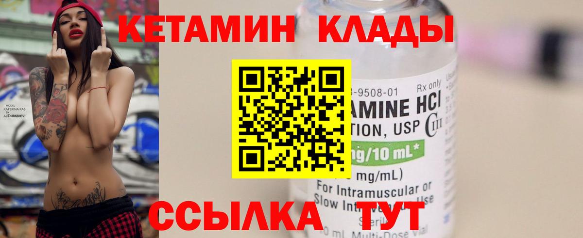 КЕТАМИН ketamine  Вход с VPN  Алексин 