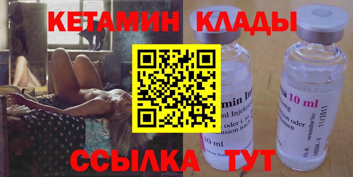 Кетамин ketamine  Алексин 