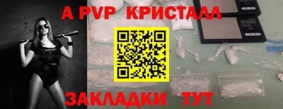 кристаллы Абакан