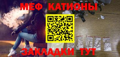 мяу мяу кристалл Азнакаево