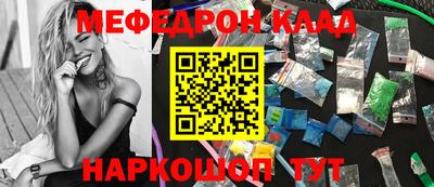 мяу мяу кристалл Азнакаево