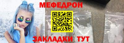 мяу мяу кристалл Азнакаево