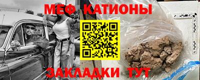 мяу мяу кристалл Азнакаево