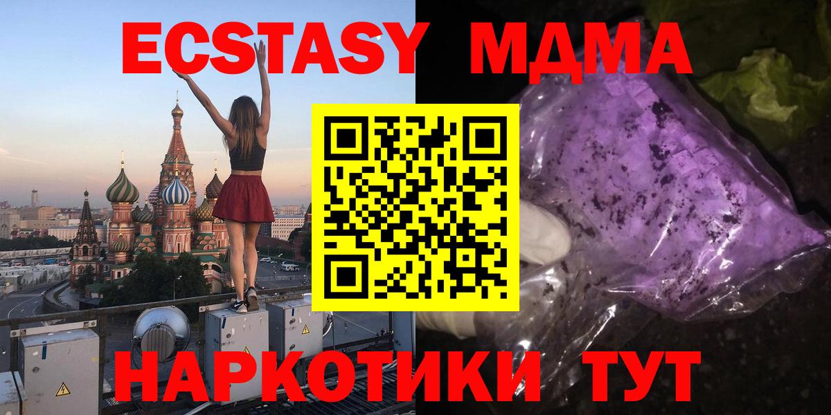 Алексин  MDMA молли  Вход с VPN 