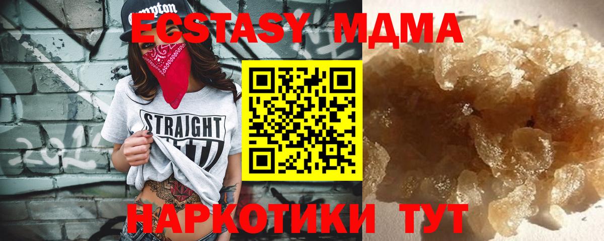 MDMA молли  MDMA VHQ  МДМА  Алексин 