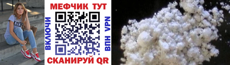 МЕФ мука  где найти наркотики  кракен зеркало  Алексин 