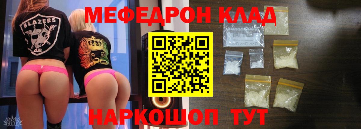 Мефедрон  Алексин