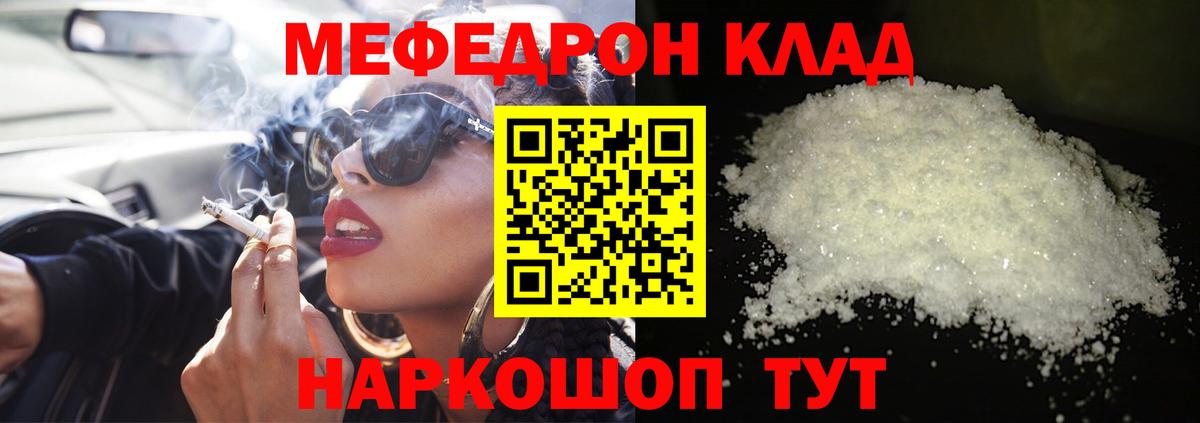 Меф мяу мяу кристаллы Алексин