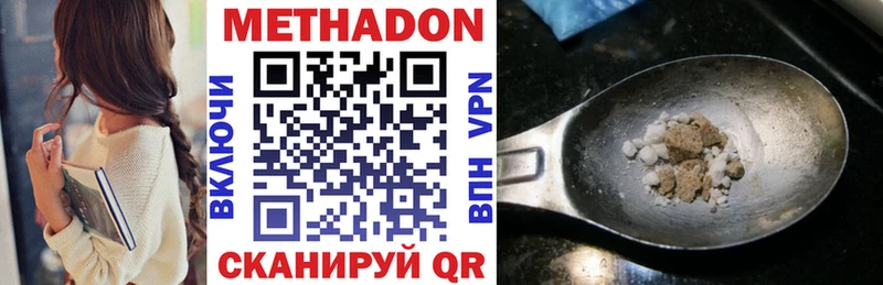 Метадон methadone магазин продажи Алексин