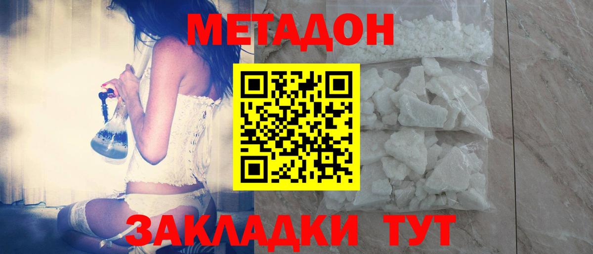 Метадон кристалл  Вход с VPN  Метадон белоснежный  hydra ONION  Алексин 