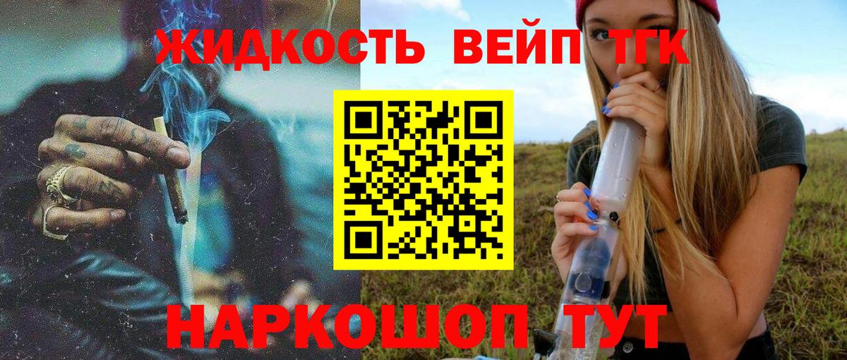 Алексин  Дистиллят ТГК вейп с тгк  Вход с VPN  ТГК концентрат 